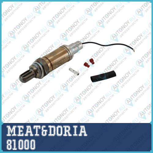 Датчик кислорода АНАЛОГ 81000OQ MEAT&DORIA 81000