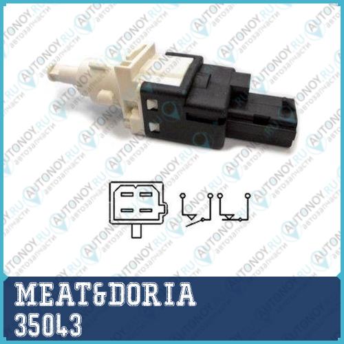Выключатель стоп-сигнала 35043