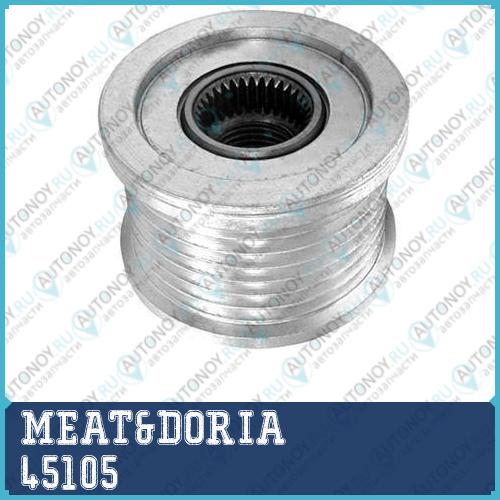 Шкив генератора 45105