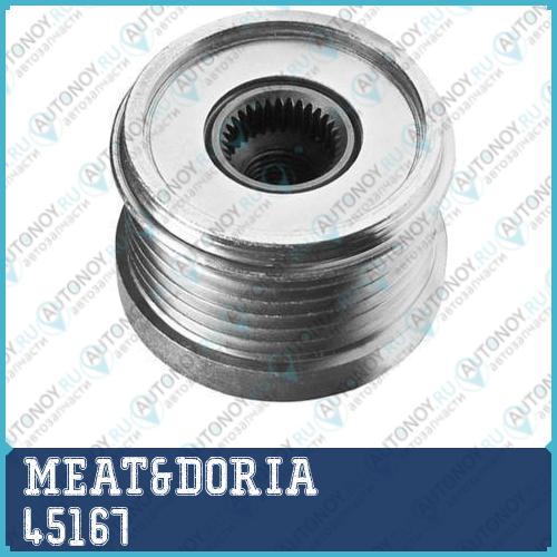 Шкив генератора 45167
