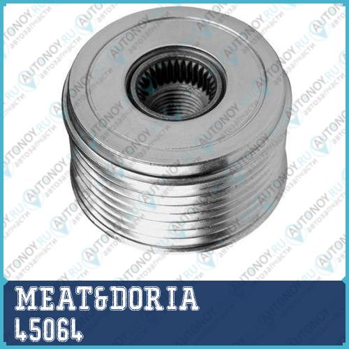 Шкив генератора 45064
