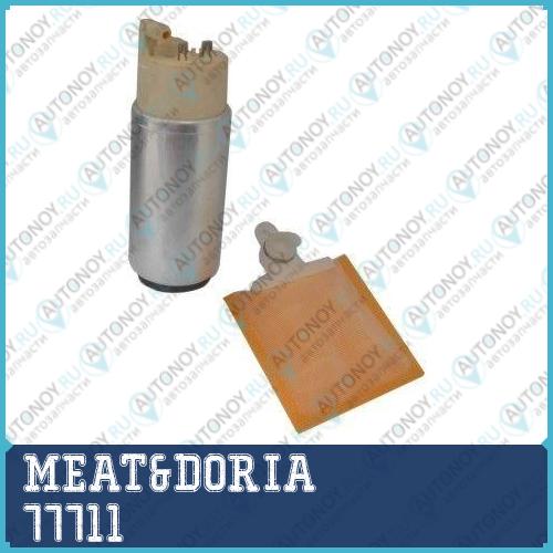 Насос топливный MEAT&DORIA 77711