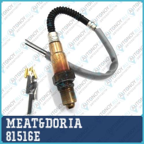 Датчик кислорода универсальный 4 контакт planar oxygen sensor (10 Ohm) 81516E