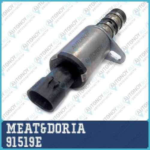 Клапан   91519E