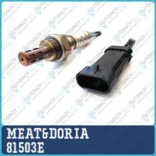 Датчик кислорода Nissan PRIMASTAR (2001-2014) OPEL VIVARO A I (2001-2016) Renault Megane I-II (1996-2009) Scenic I-II (1999-2009) 81503E
