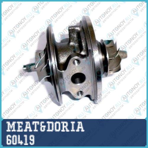 Картридж турбины MEAT&DORIA 60419