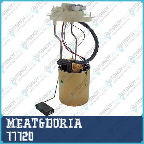 Насос топливный MEAT&DORIA 77720