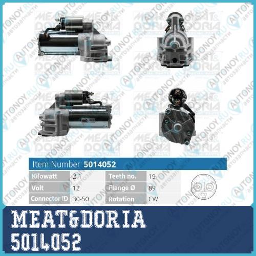 Стартер 12V 21KW Ford Fiesta IV Mazda 2 (DY) 5014052