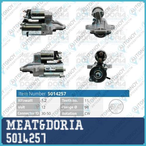 Стартер 12V 12KW Ford C-Max (DM2) 1.8  5014257