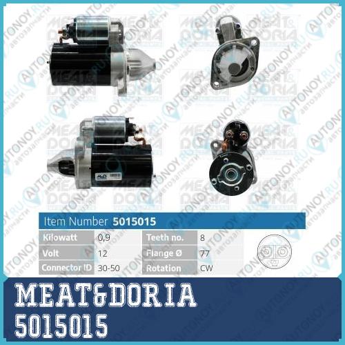 Стартер 12V 09KW Hyundai Accent II Kia Cerato I 1.6 5015015