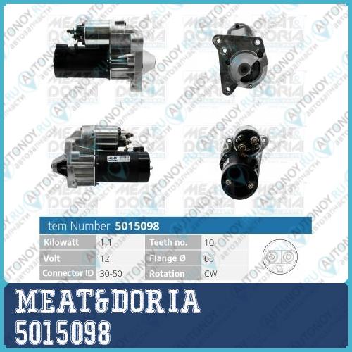 Стартер 12V 11KW Renault Clio I/II Volvo 440 (445) 5015098