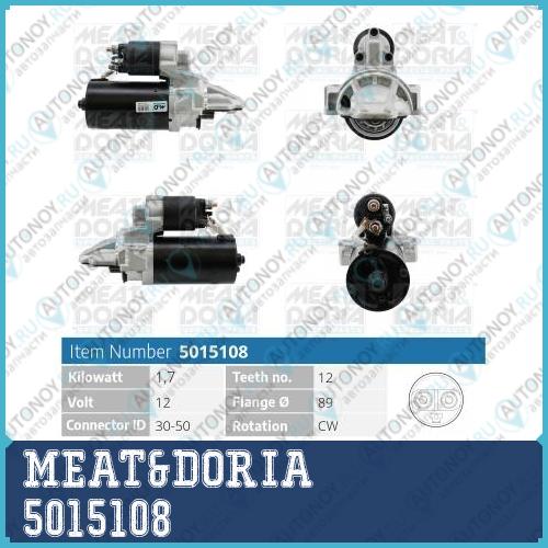 Стартер 12V 17KW Ford Transit (FMFA) 2.2 TDCi  5015108