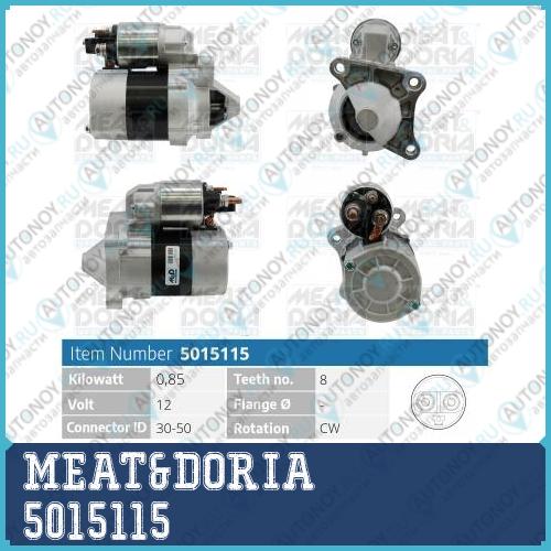Стартер 12V 085KW Renault Megane II Dacia Sandero I 1.6 5015115