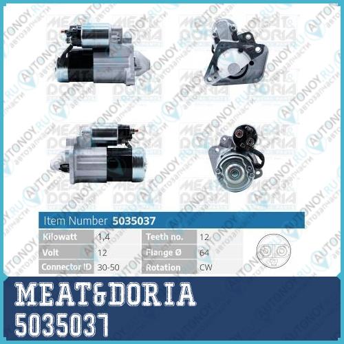 Стартер 12V 14KW Renault Clio III Dacia Sandero 1.5 dCi 5035037