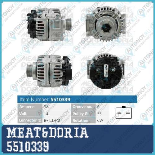 Генератор 14V 98A Renault Megane I Dacia Logan (LS) 5510339