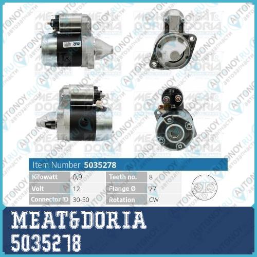 Стартер 12V 09KW Hyundai Accent I/II Mitsubishi Galant IV 5035278