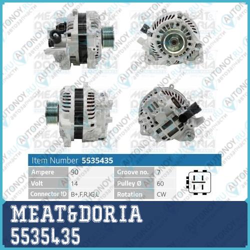 Генератор 14V 90A Honda Civic VIII FR-V (BE) 1.8 5535435