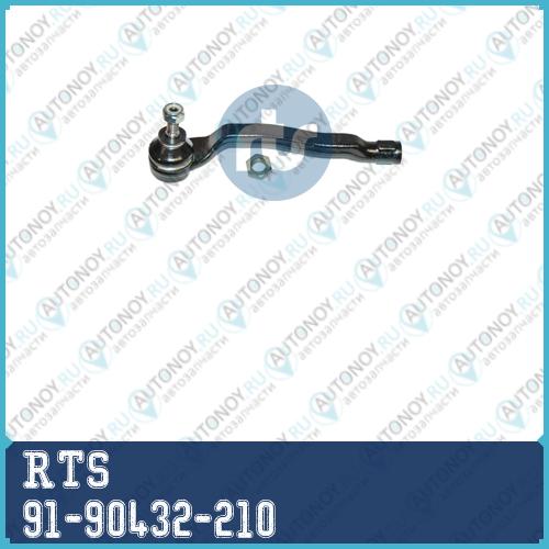Наконечник рулевой 91-90432-210