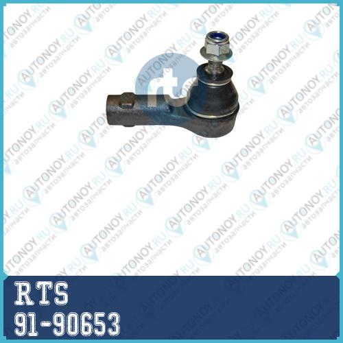 Наконечник рулевой 91-90653