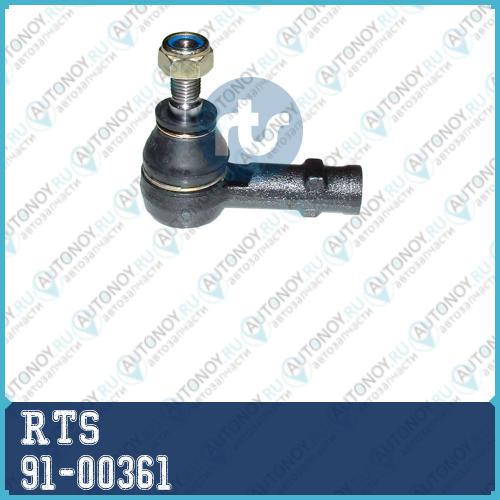Наконечник рулевой 91-00361