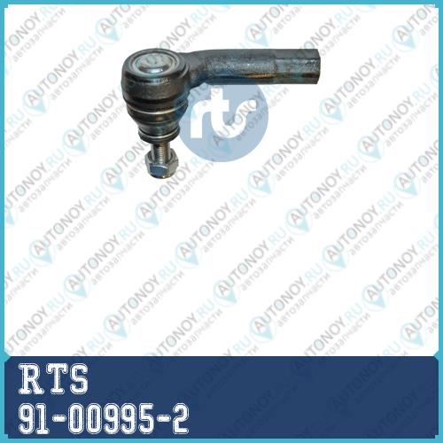 Наконечник рулевой 91-00995-2