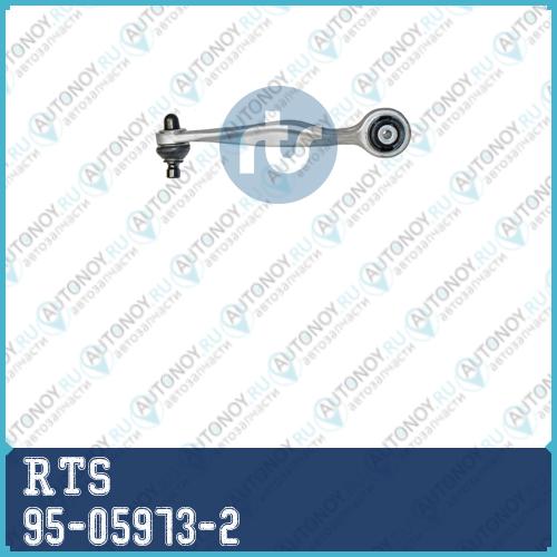 Рычаг подвески 95-05973-2