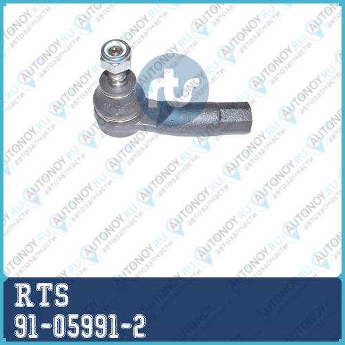 Наконечник рулевой 91-05991-2