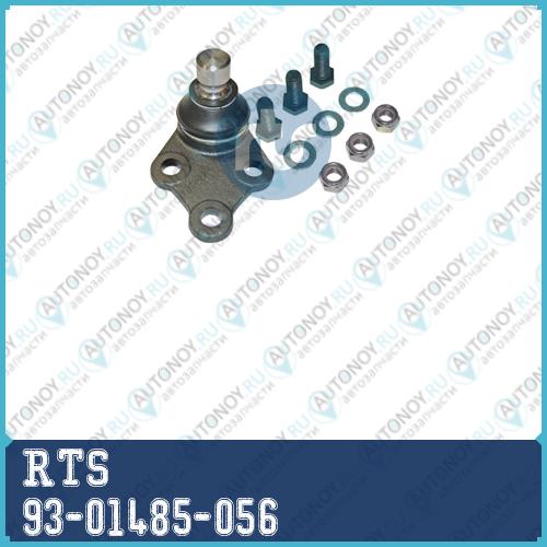Опора шаровая 93-01485-056