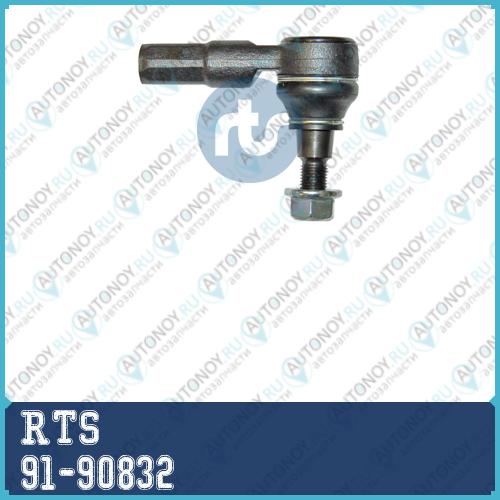 Наконечник рулевой 91-90832