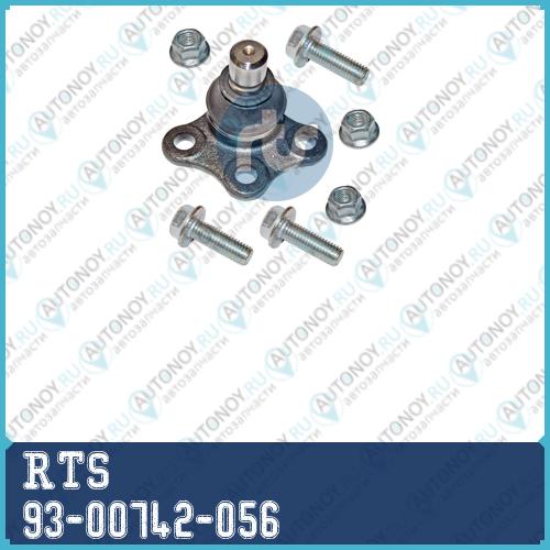 Опора шаровая 93-00742-056