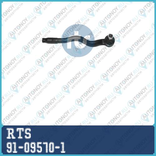 Наконечник рулевой 91-09570-1