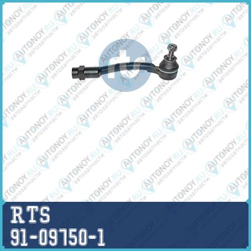 Наконечник рулевой 91-09750-1
