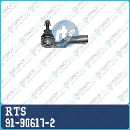 Наконечник рулевой 91-90617-2