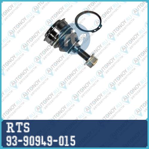Опора шаровая 93-90949-015