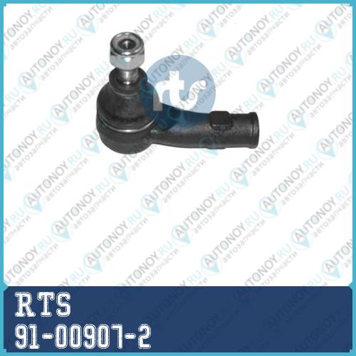 Наконечник рулевой тяги лев. 91-00907-2