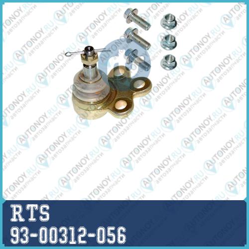 Опора шаровая 93-00312-056