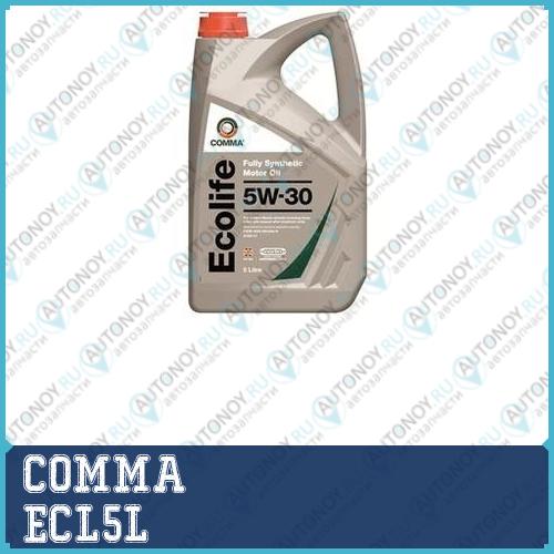 Масло моторное 5W30 COMMA 5л синтетика ECOLIFE  ECL5L