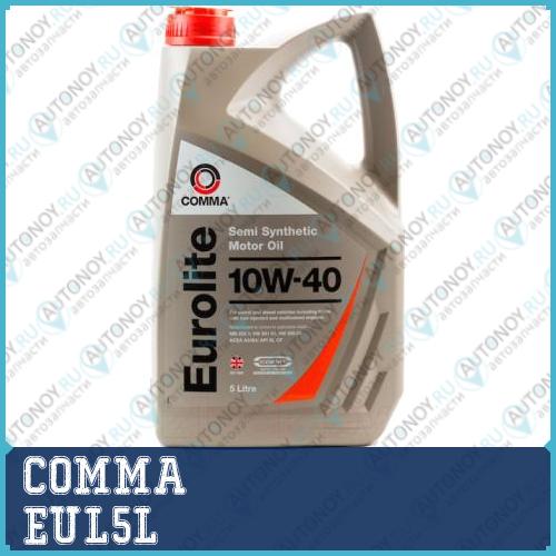 Масло моторное п/синт COMMA EUROLITE 10W40 5л ACEA A3/B4 API SN/CF MB 229.1 VW 501.01/505.00  EUL5L