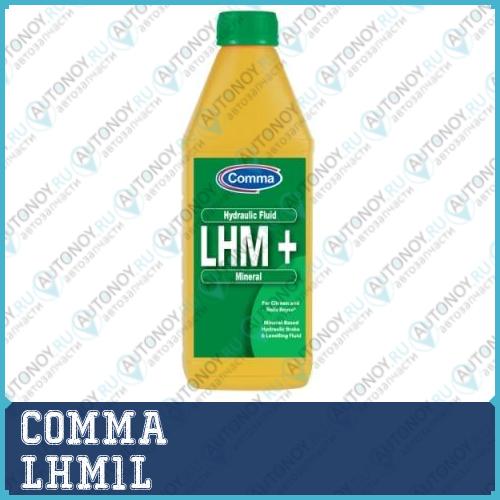 Жидкость гидравлическая минеральная 1л L.H.M. PLUS  LHM1L