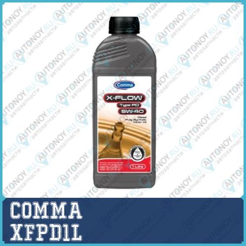 Масло моторное синт COMMA X-FLOW TYPE PD 5W40 1л ACEA C3 API SL/CF VW 505.01 Ford 917-A XFPD1L