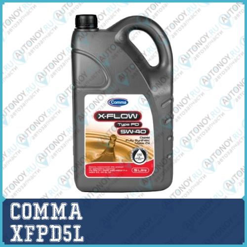 Масло моторное синт COMMA X-FLOW TYPE PD 5W40 5л ACEA C3 API SL/CF VW 505.01 Ford 917-A XFPD5L