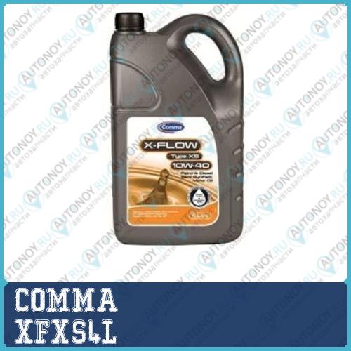 Масло моторное п/синт COMMA X-FLOW TYPE XS 10W40 4л ACEA A3/B3 API SL/CF MB 229.1 VW 501.01/505.00  XFXS4L