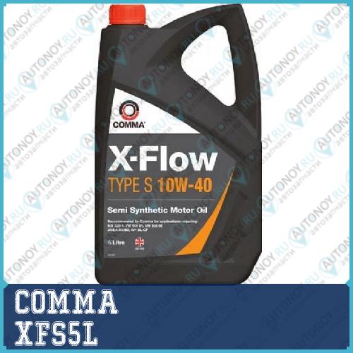 Масло моторное полусинтетическое X-Flow Type S 10W-40 5л XFS5L