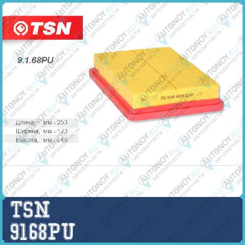 ФИЛЬТР ВОЗДУШНЫЙ 9168PU