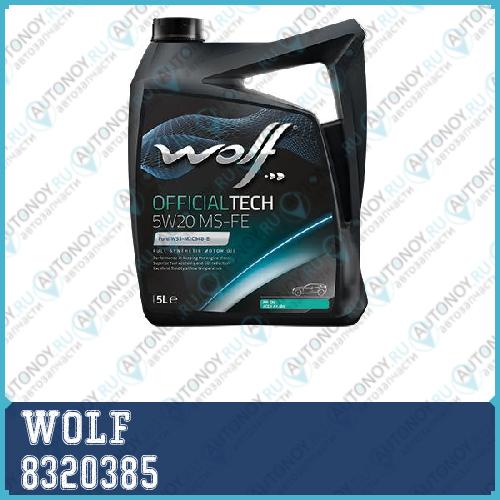 Масло моторное 5W-20  5L MS-FE 8320385