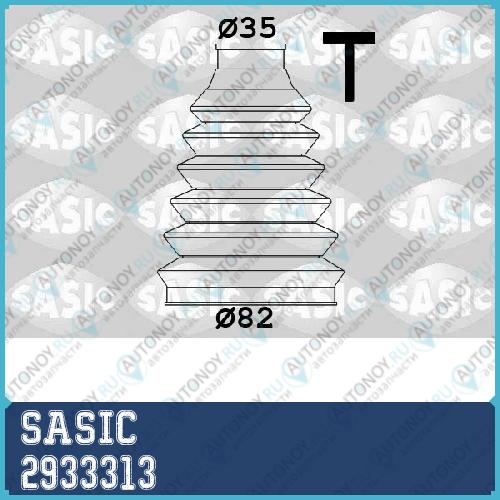 Пыльник Шруса внешний Citroen C4 Peugeot 307 308 PARTNER 2933313