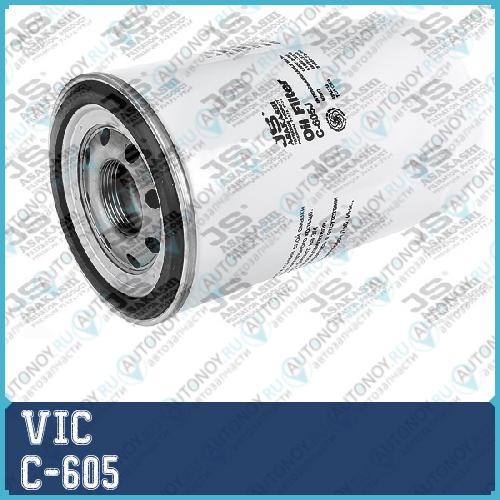 Фильтр масляный VIK C-605