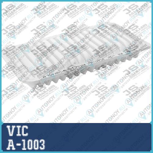 Воздушный фильтр VIC A-1003