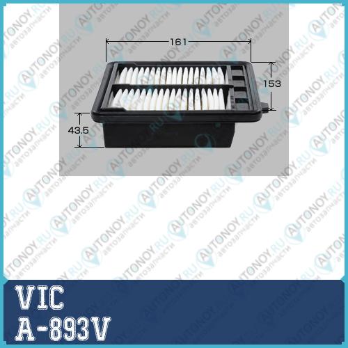 Воздушный фильтр VIC A-893V
