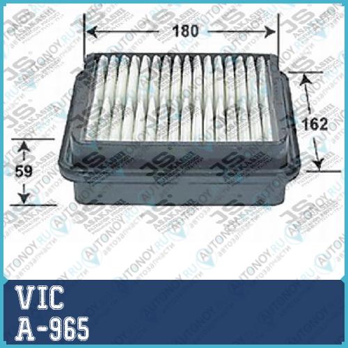 Воздушный фильтр VIC A-965